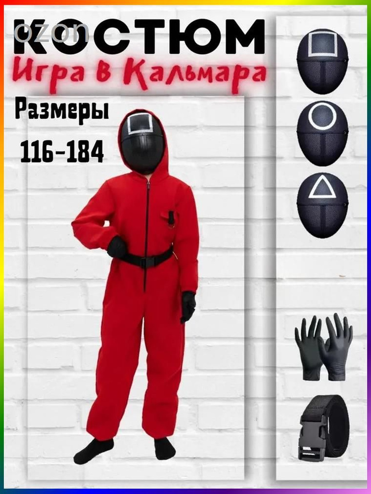 Комбинезон #1
