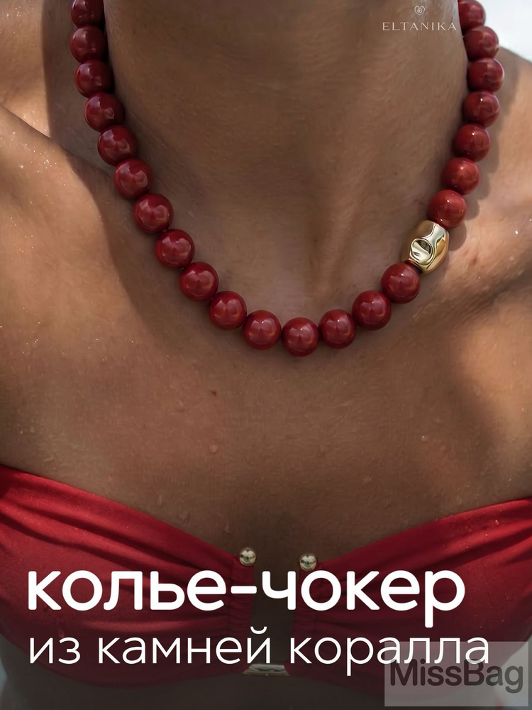 Колье Из бисера #1