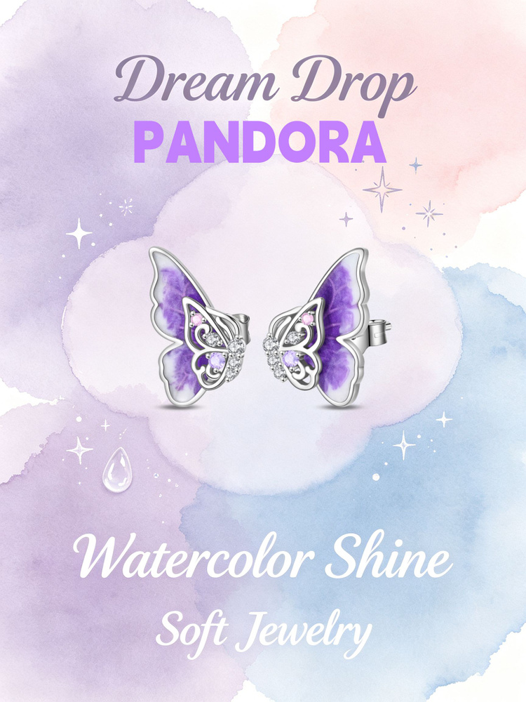 PANDORA Серьги #1