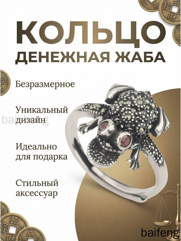 Кольцо #1