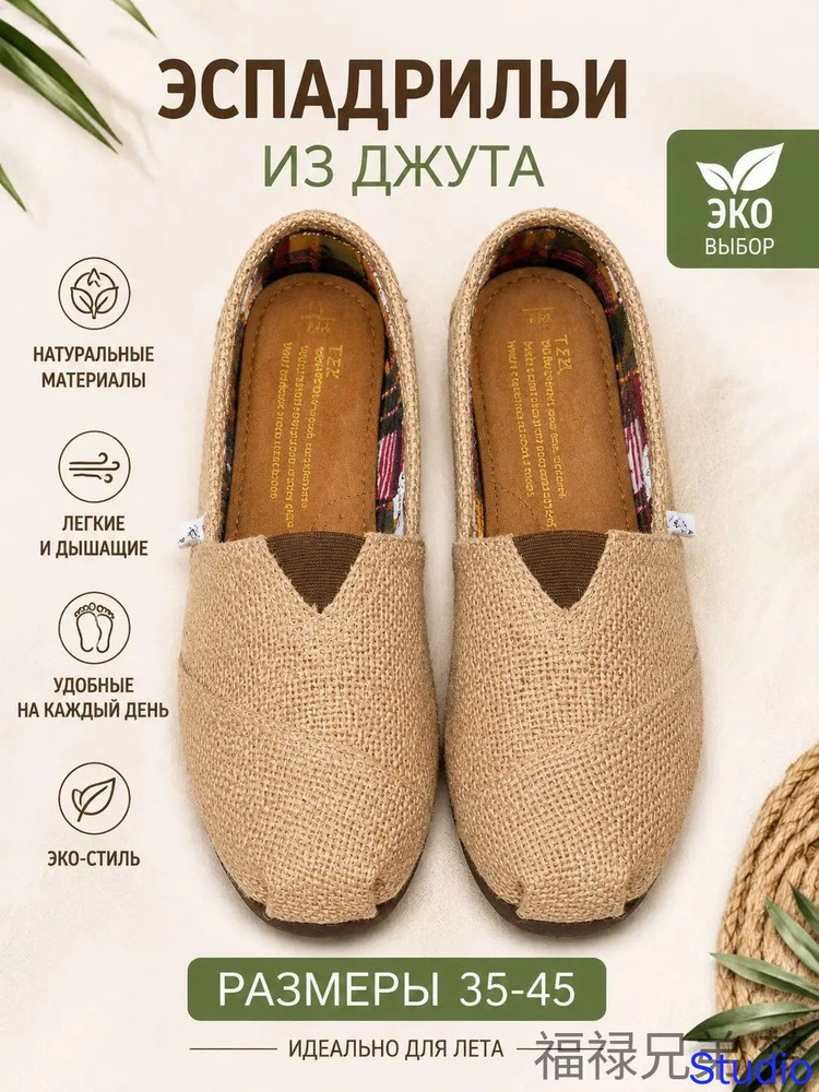 Эспадрильи #1