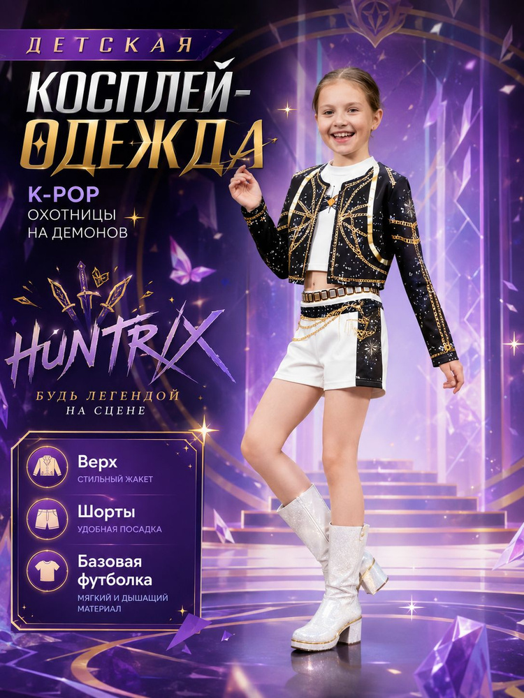 Карнавальная одежда #1
