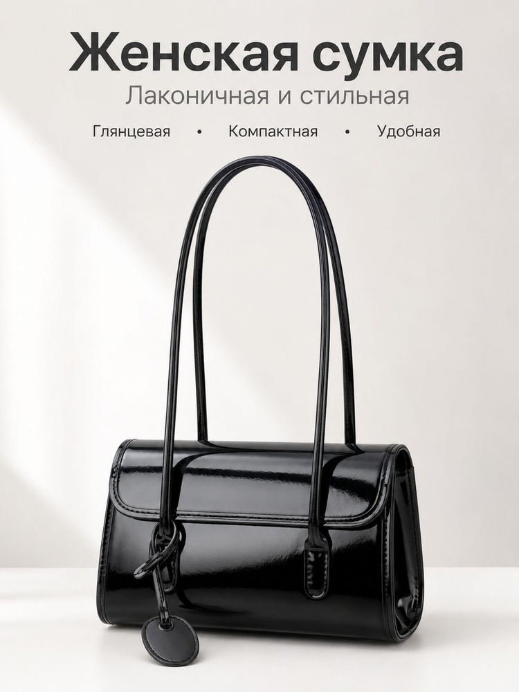 Сумка кросс-боди #1