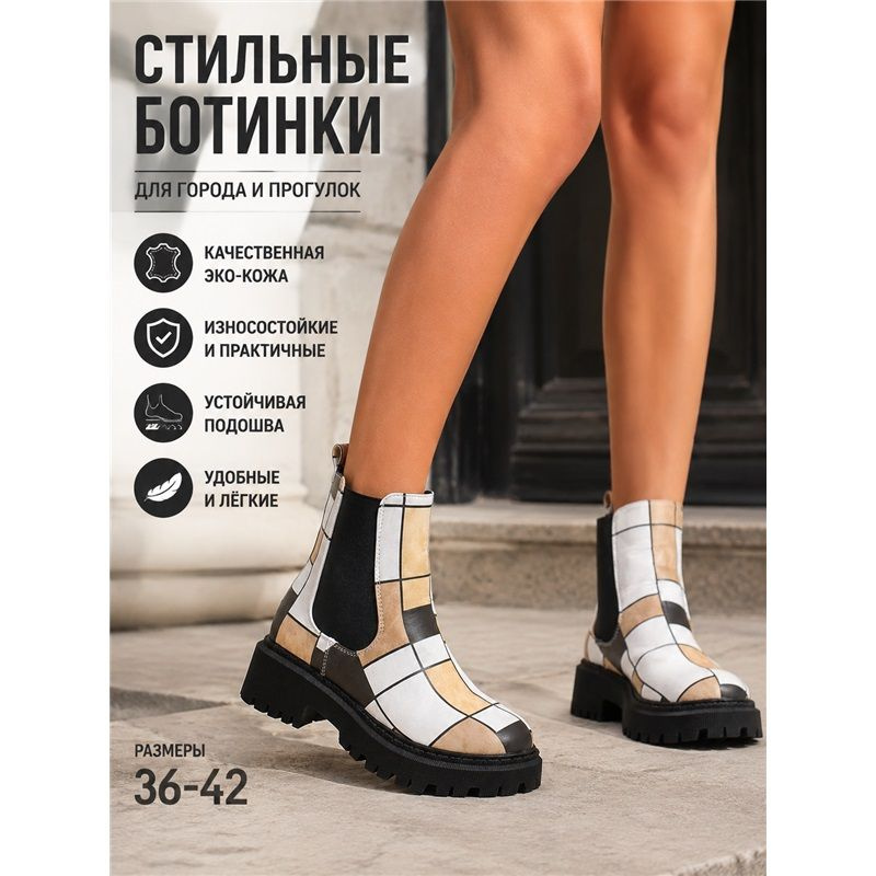 Ботинки #1
