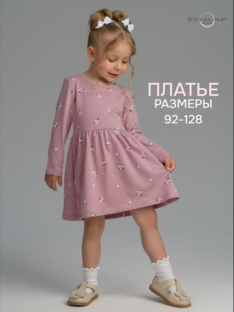Платье SOVAlina #1
