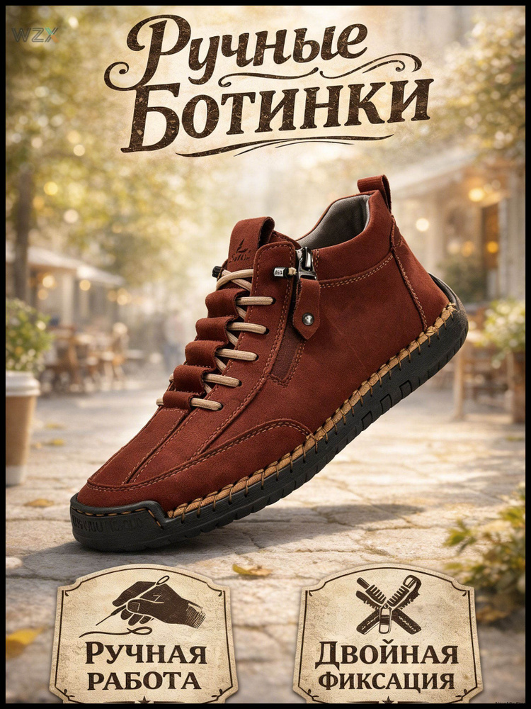 Ботинки #1