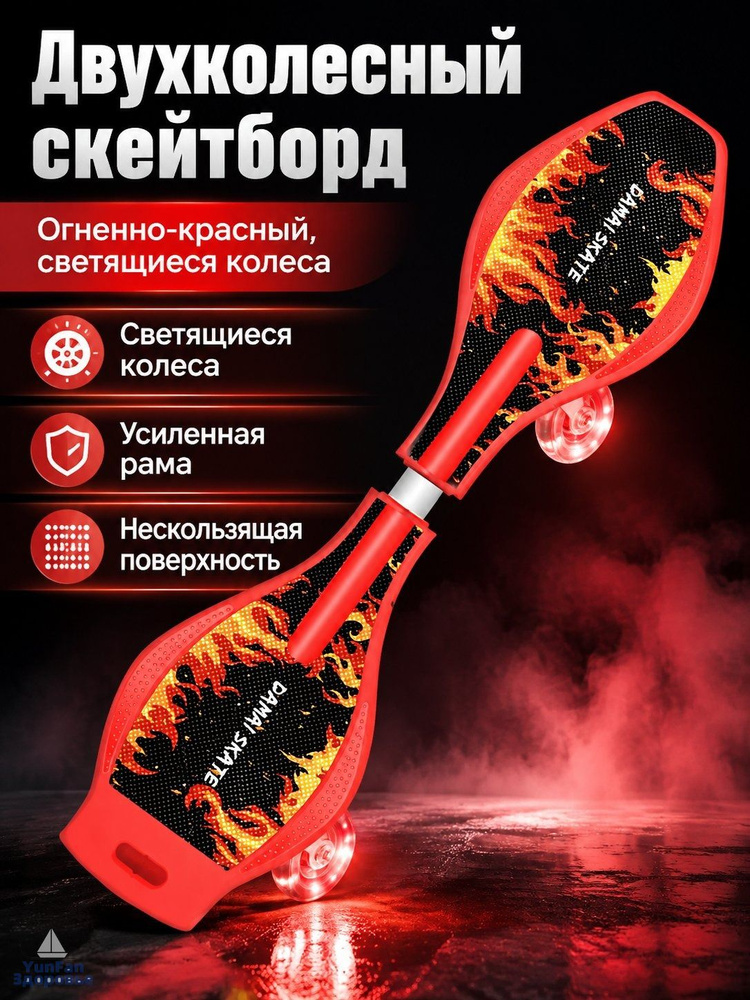Роллерсерф 75 х 25см #1