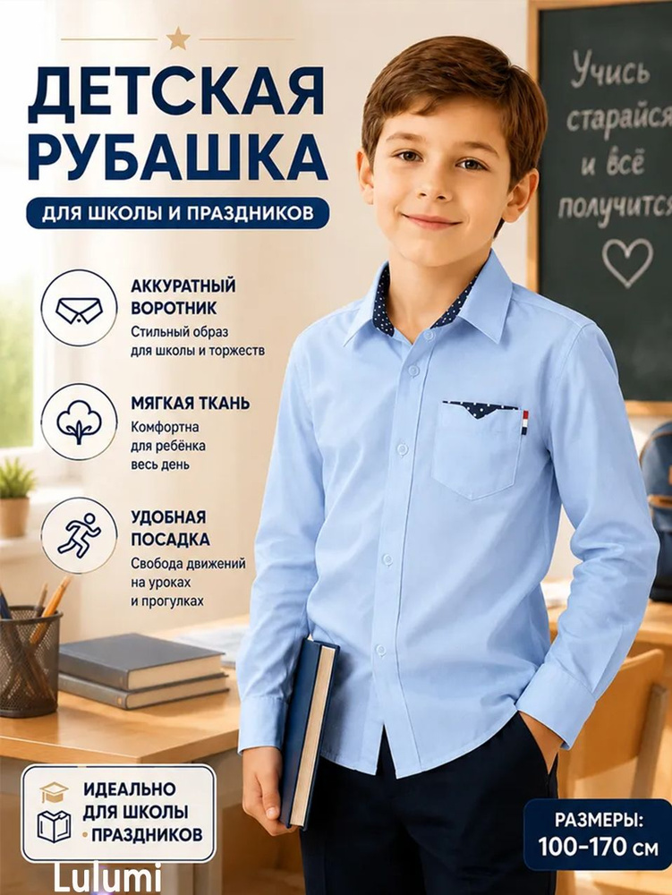 Рубашка #1