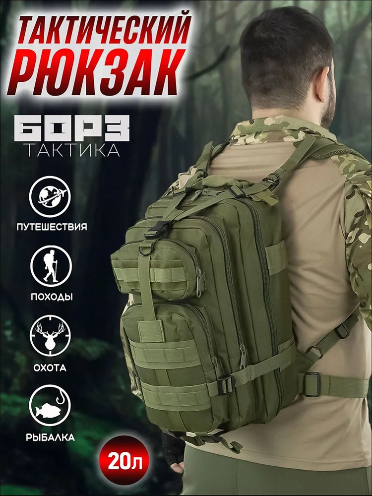 Рюкзак #1