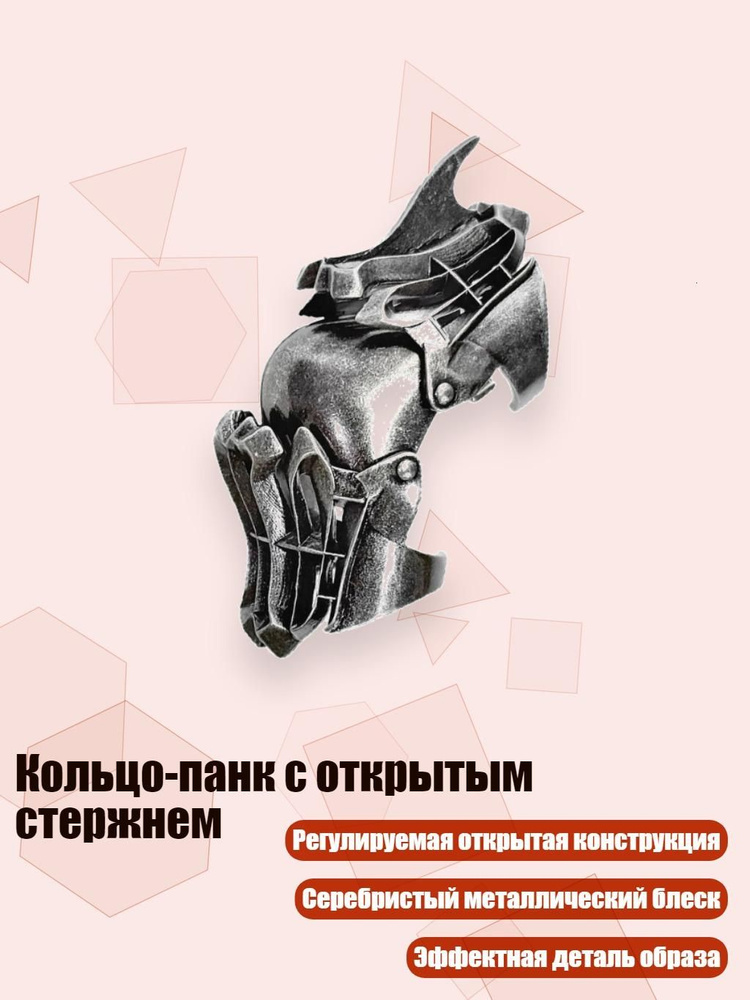 Кольцо #1