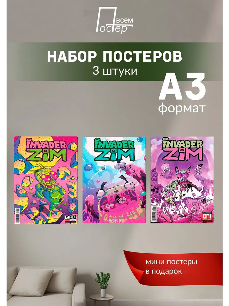 Постер всем Постер #1