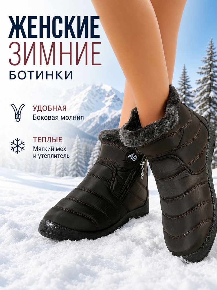 Дутики #1