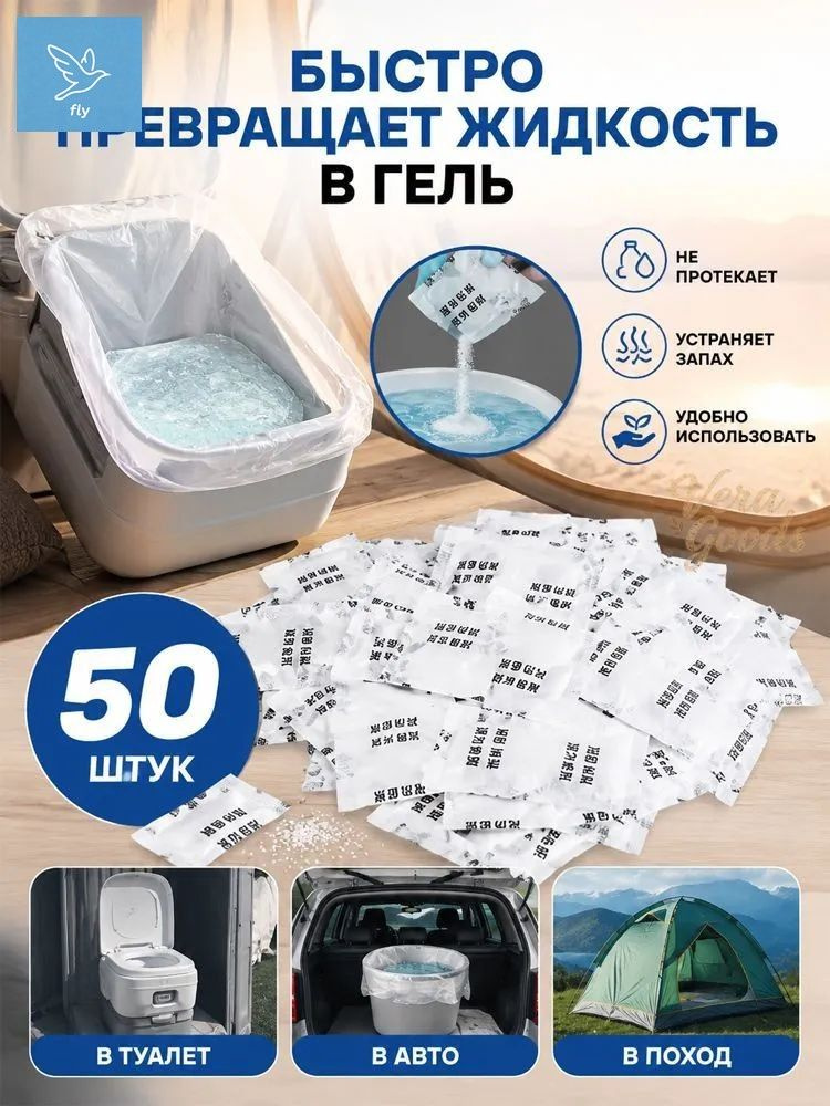 Биотуалет #1