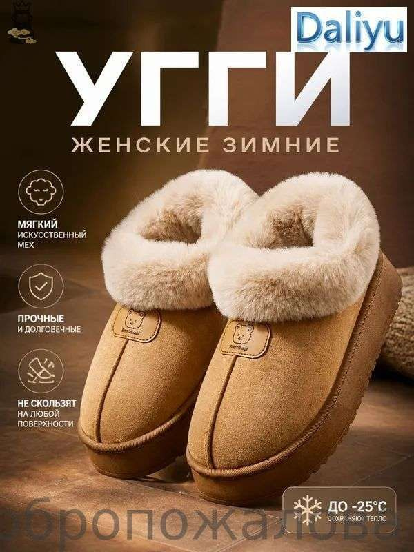 Угги #1