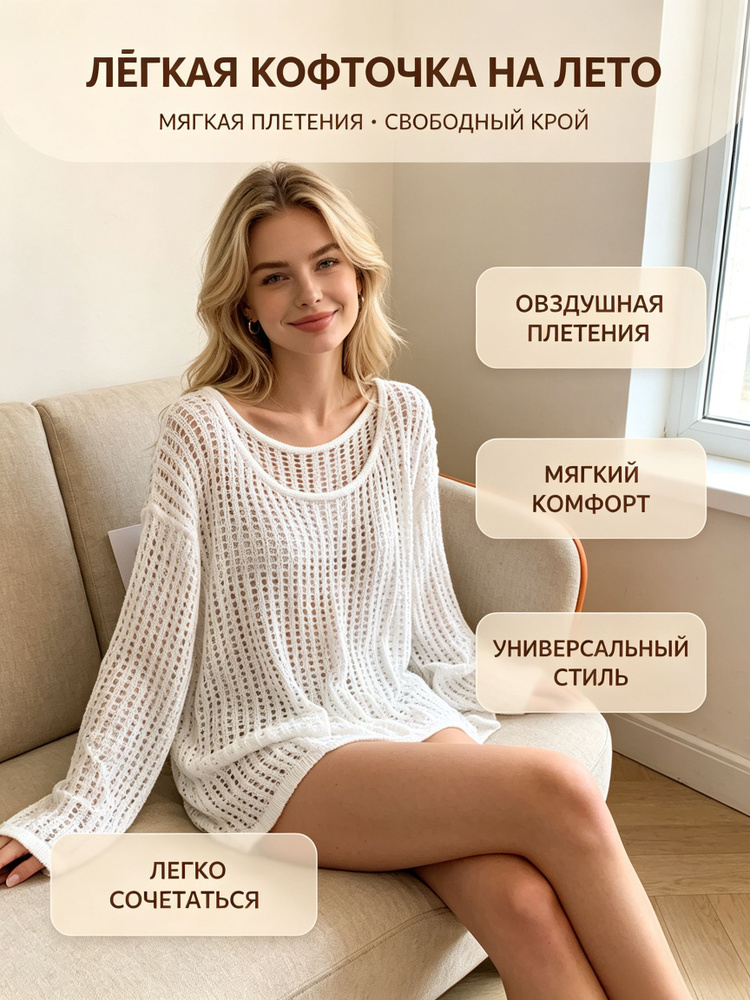 Кардиган #1