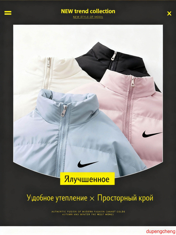 Пуховик #1