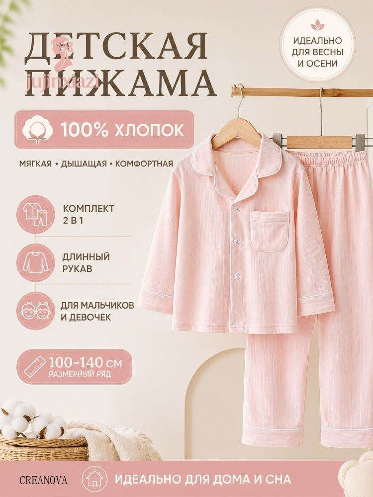 Пижама #1