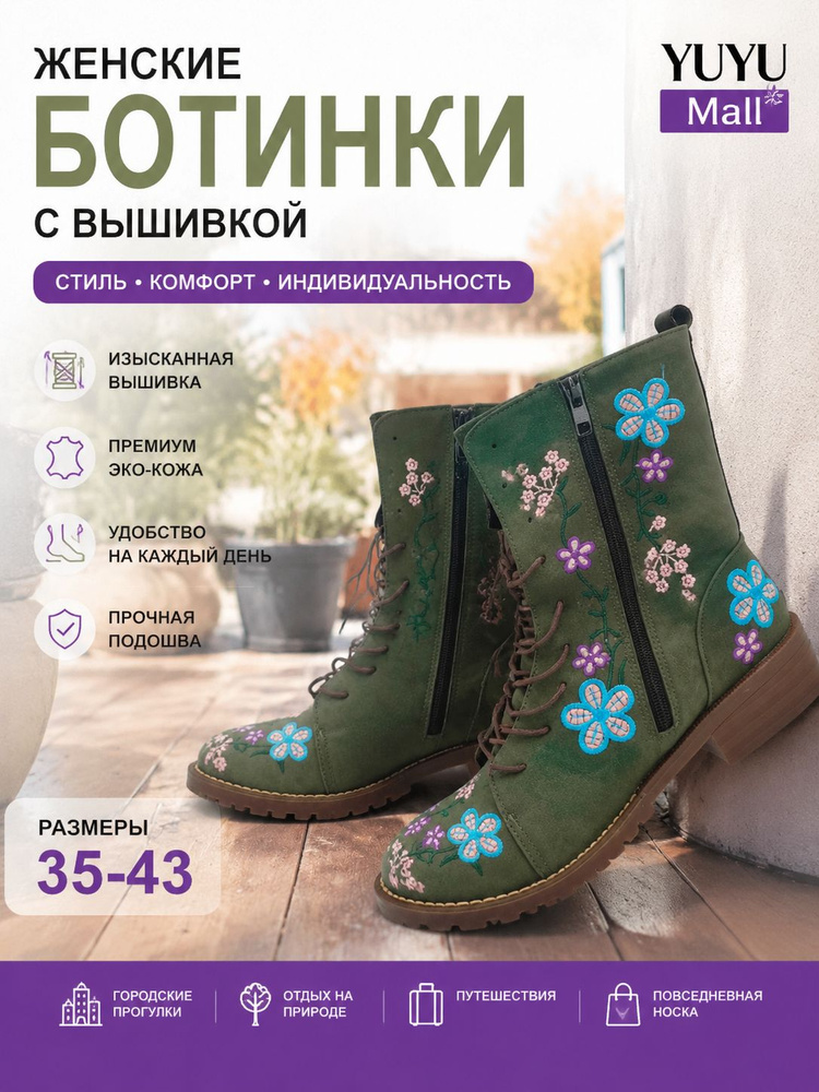 Ботинки #1