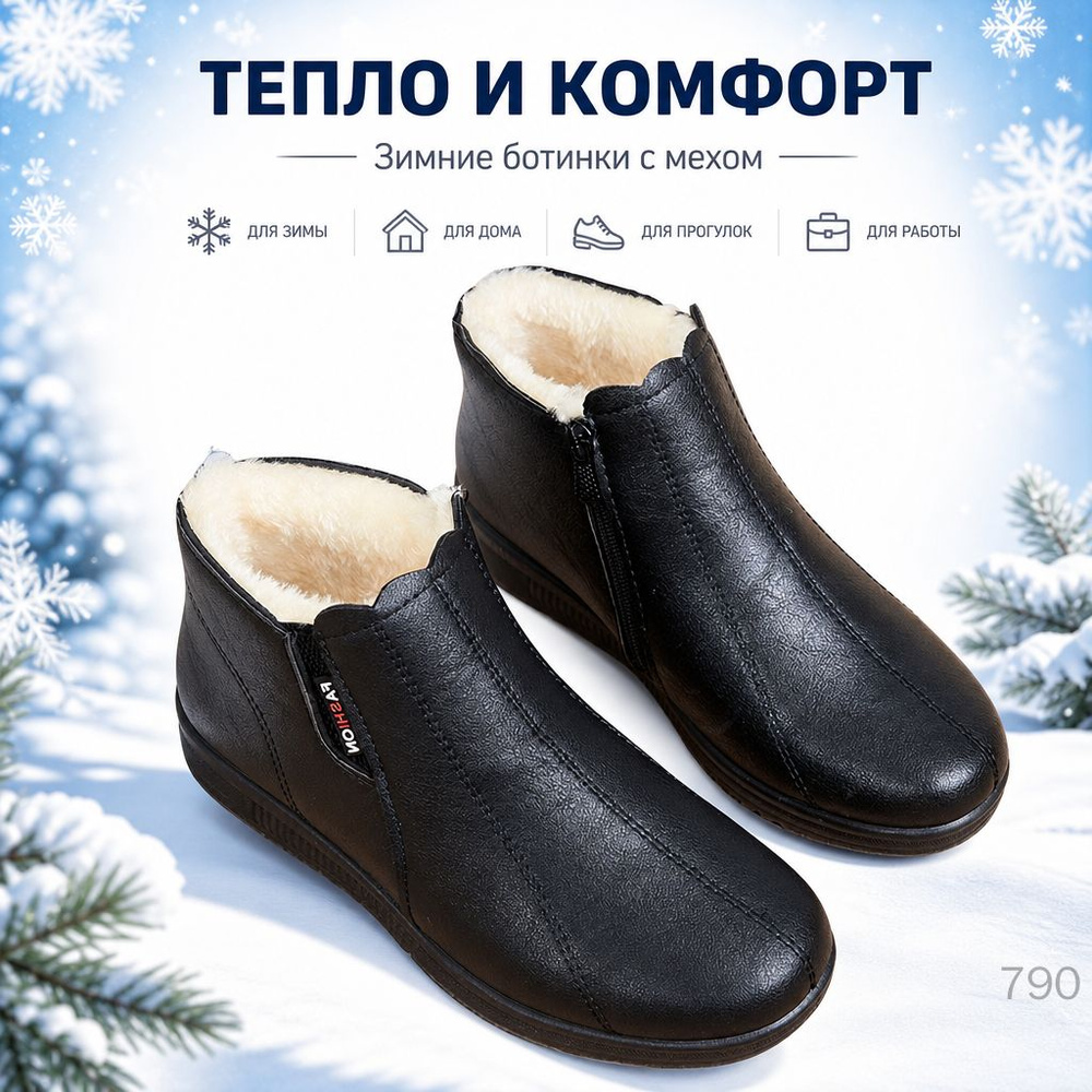 Дутики #1