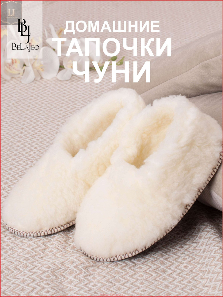 Тапочки Классика #1