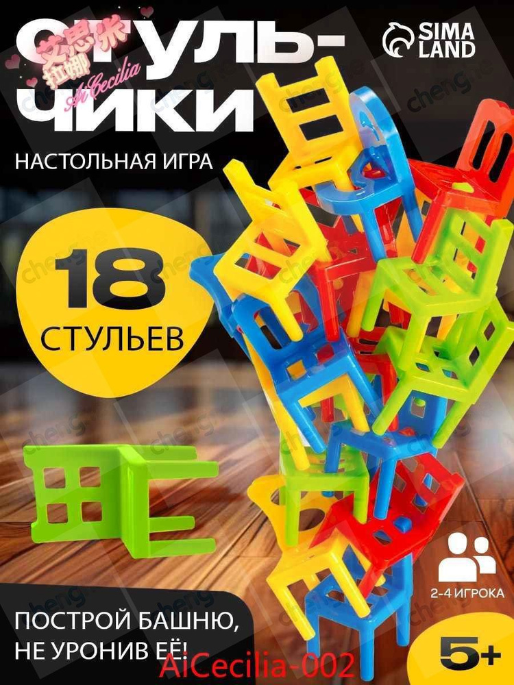Настольная игра #1
