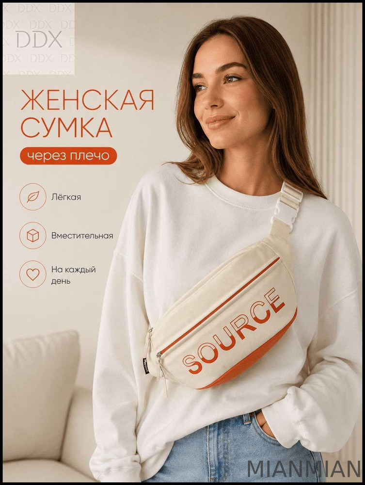 Сумка #1