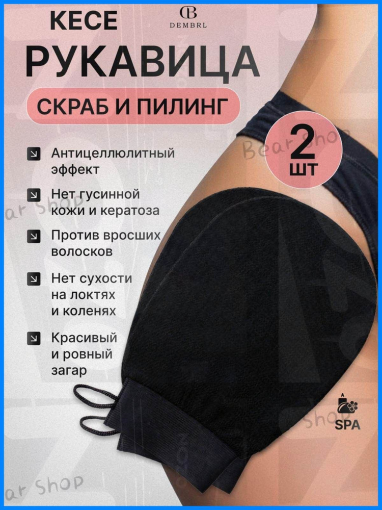 Мочалка #1
