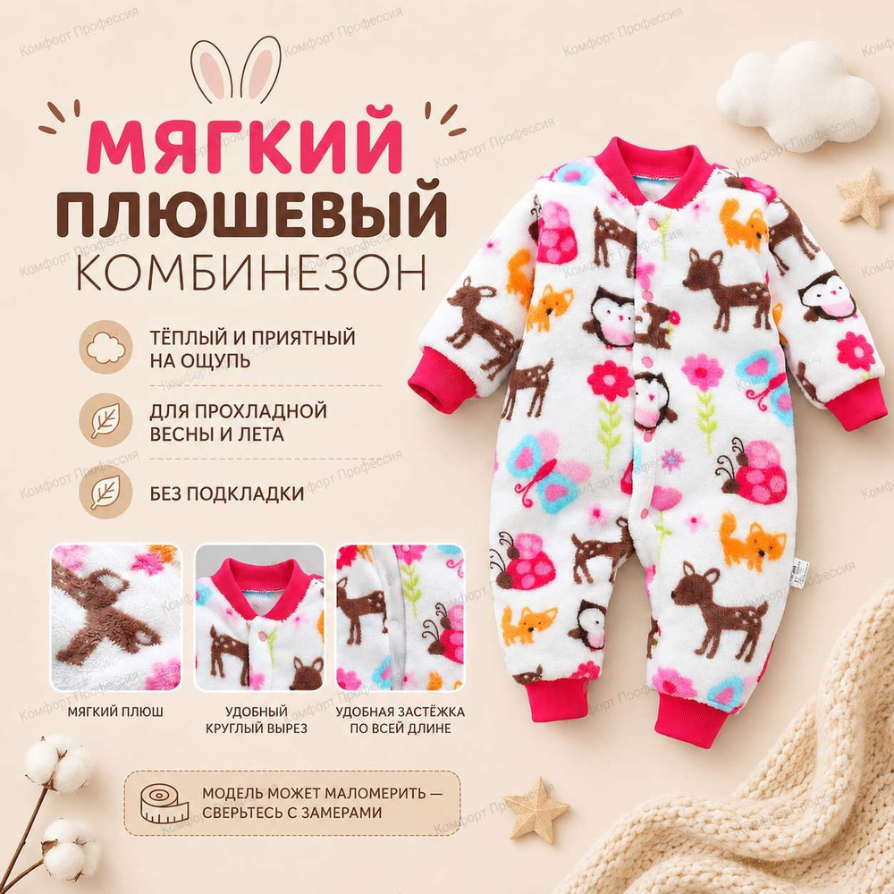 Комбинезон #1