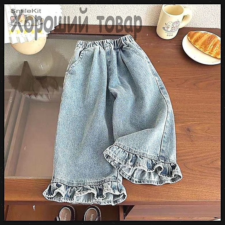 Джинсы #1