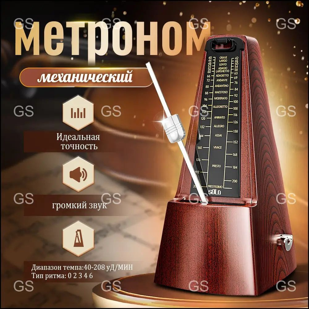 Метроном #1