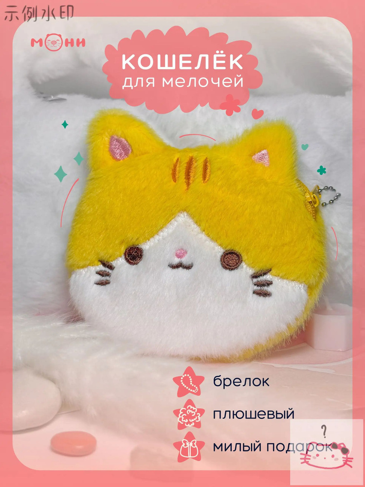Монетник #1