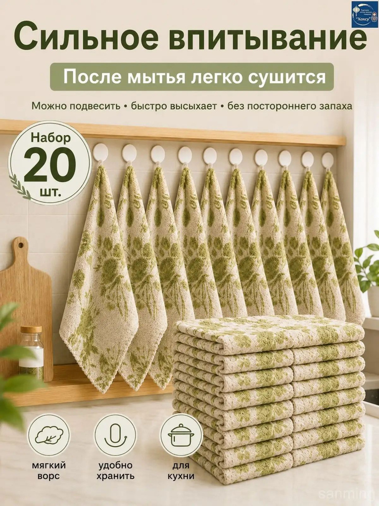 Тряпка, 20 шт #1
