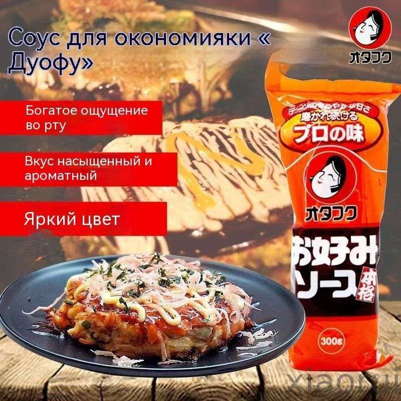 Соус #1
