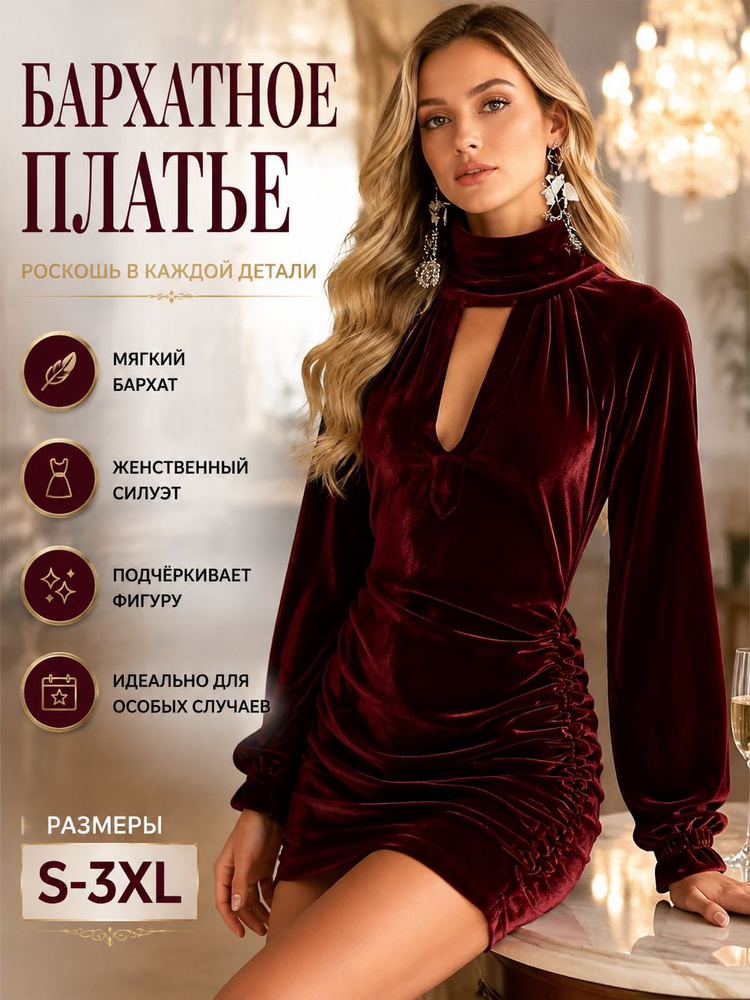 Платье #1