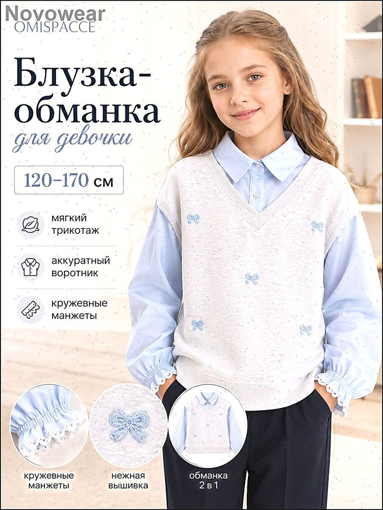 Рубашка #1