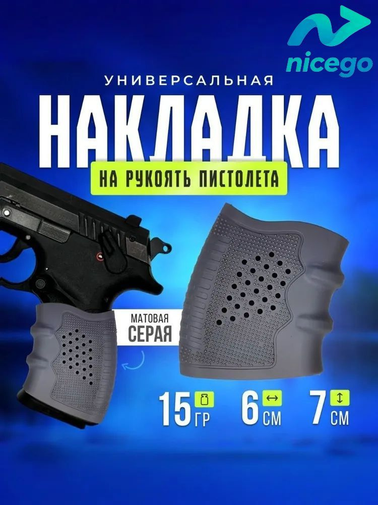 Напальчник #1