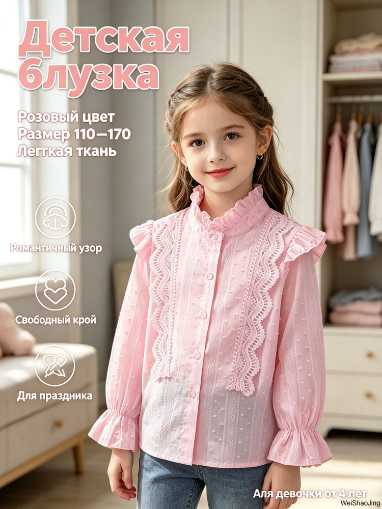 Рубашка OMISPACCE Рубашка #1