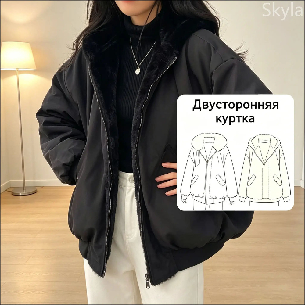 Куртка #1