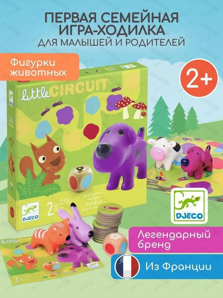 Настольная игра #1