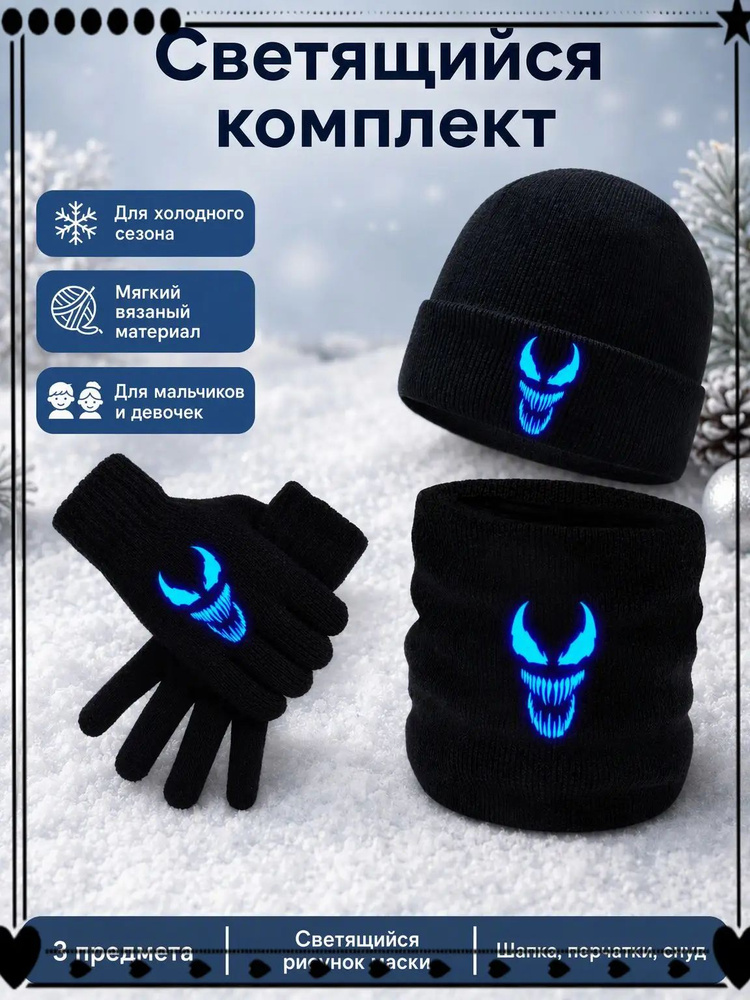 Шапка чепчик #1