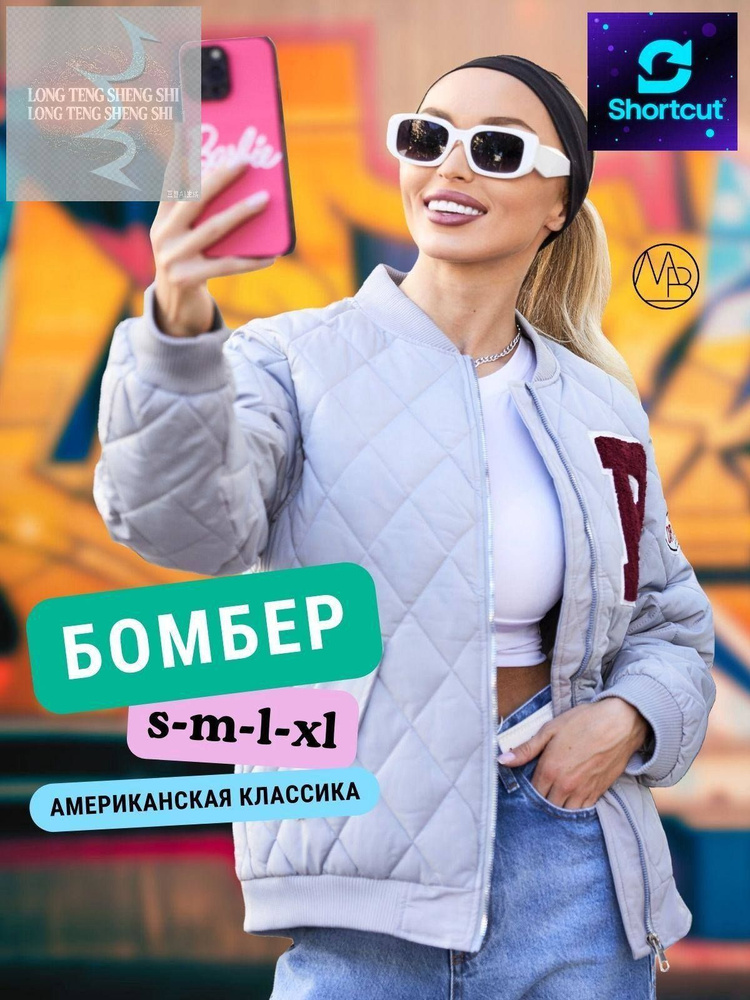 Бомбер 3EE8ZAQZPH #1