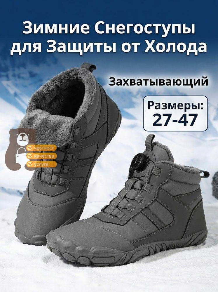 Дутики #1