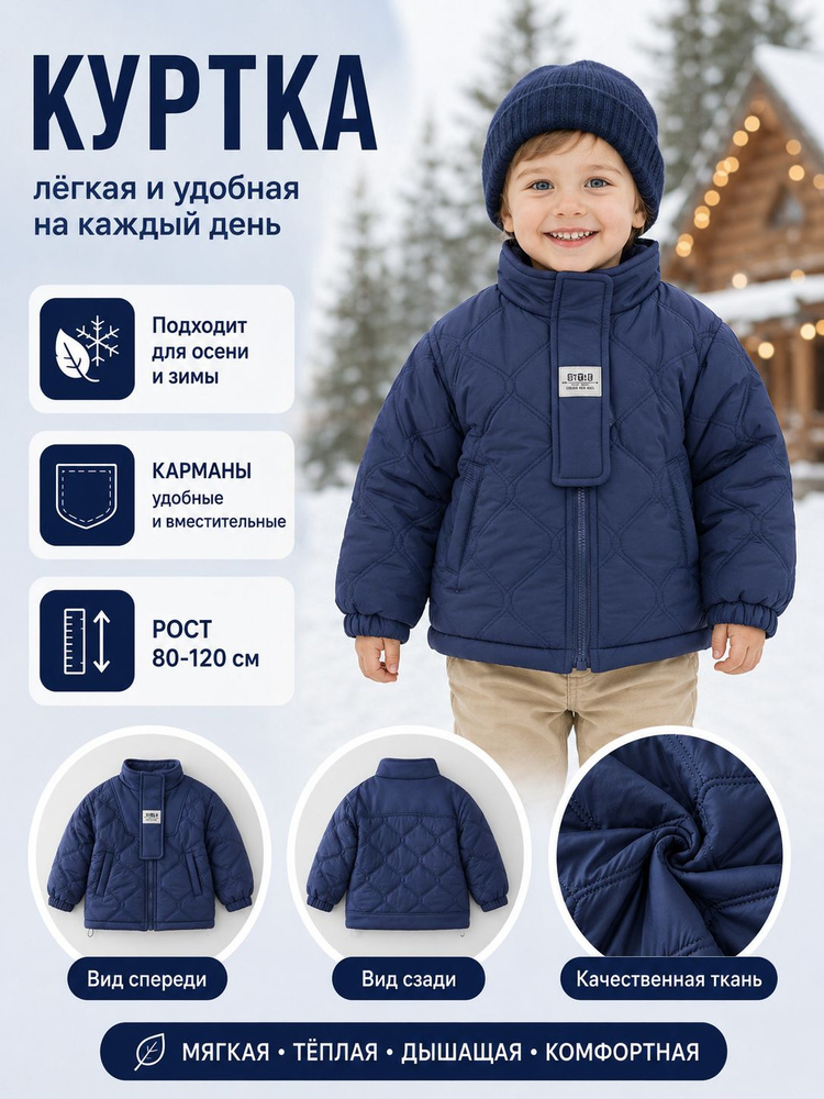 Куртка #1