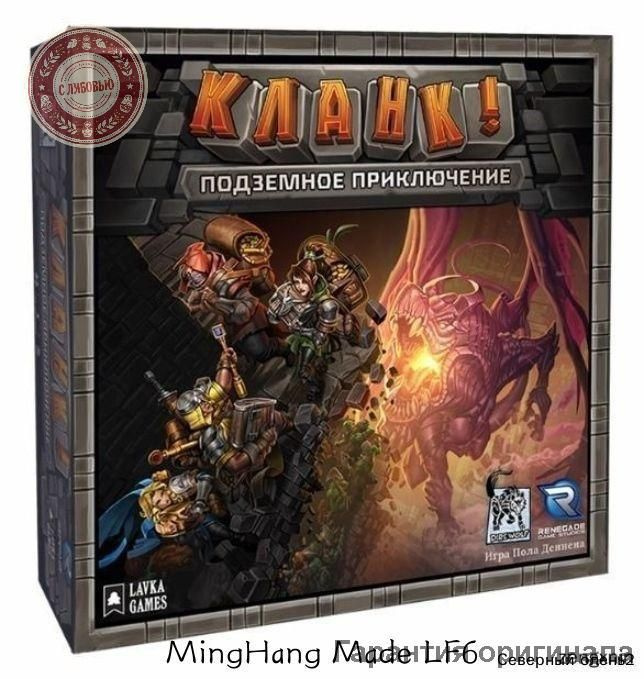 Настольная игра #1