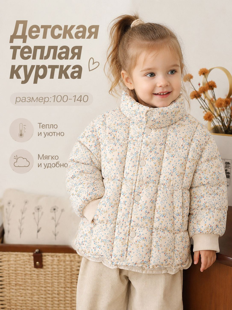 Куртка #1