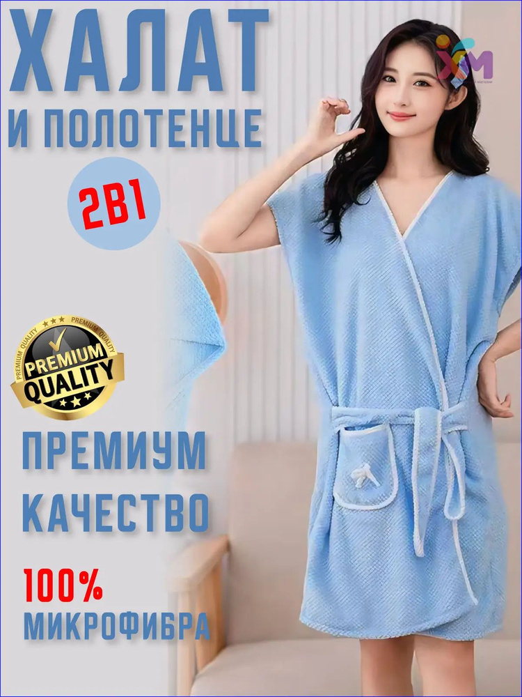 Халат #1