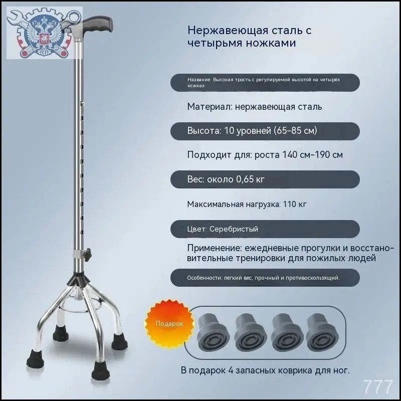 трость #1