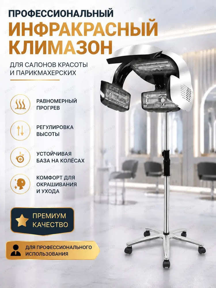 Климазон #1