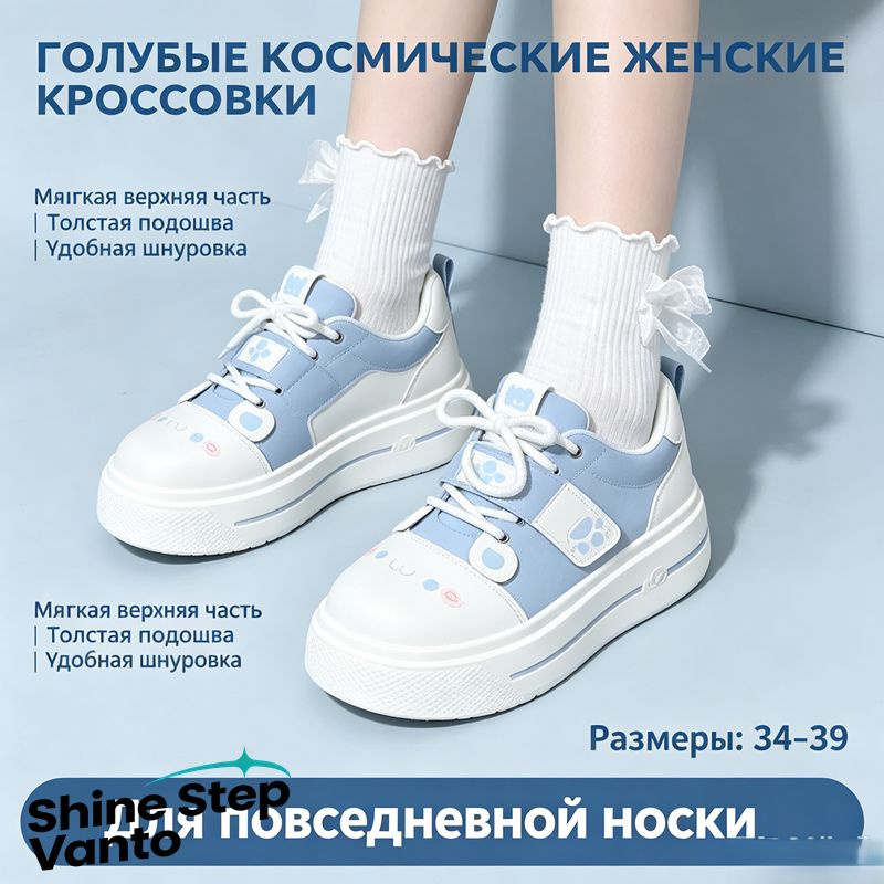 Кроссовки #1
