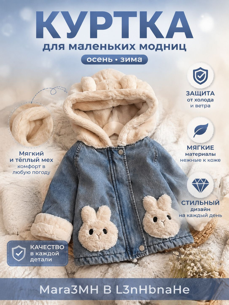 Куртка #1